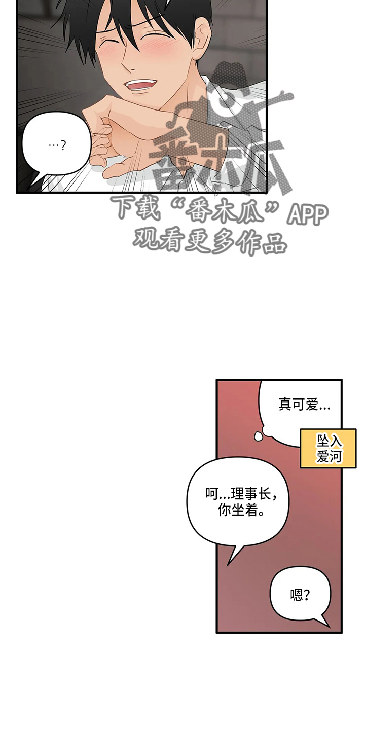 《关注点》第100章【第二季】交往吧 第29页