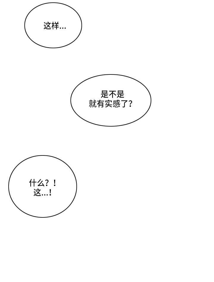 《关注点》第100章【第二季】交往吧 第30页