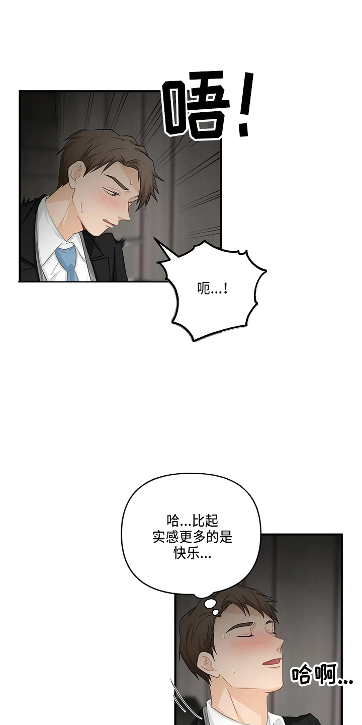 《关注点》第100章【第二季】交往吧 第31页