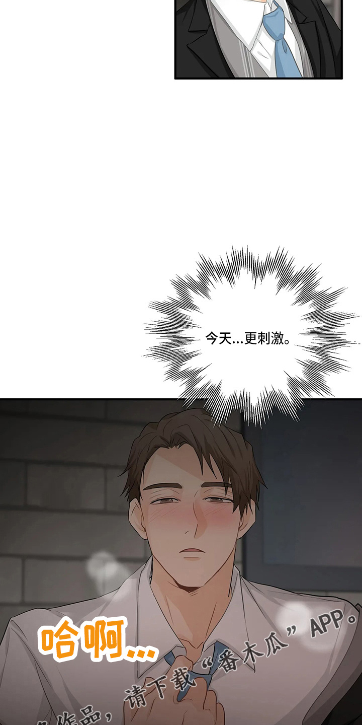 《关注点》第100章【第二季】交往吧 第32页