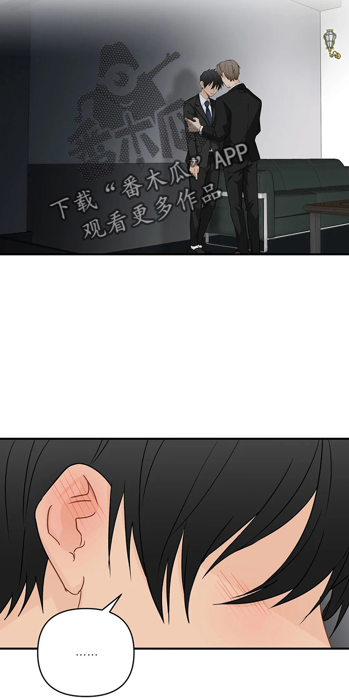 《关注点》第100章【第二季】交往吧 第4页