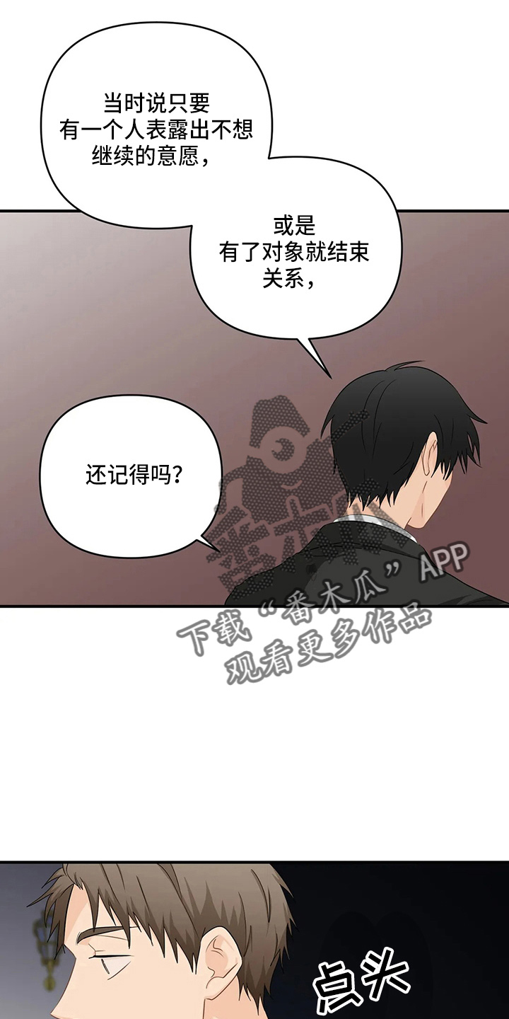 《关注点》第100章【第二季】交往吧 第6页