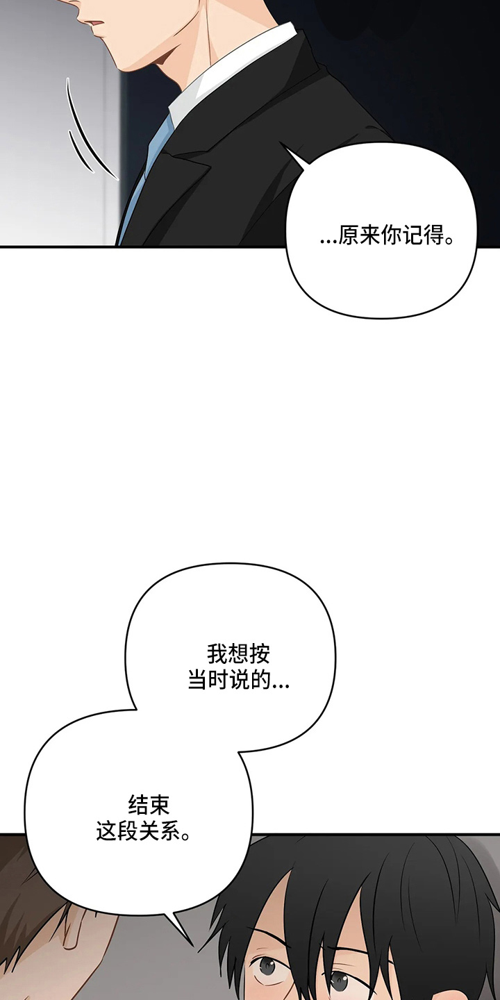 《关注点》第100章【第二季】交往吧 第7页