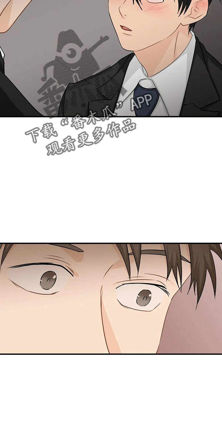 《关注点》第100章【第二季】交往吧 第8页