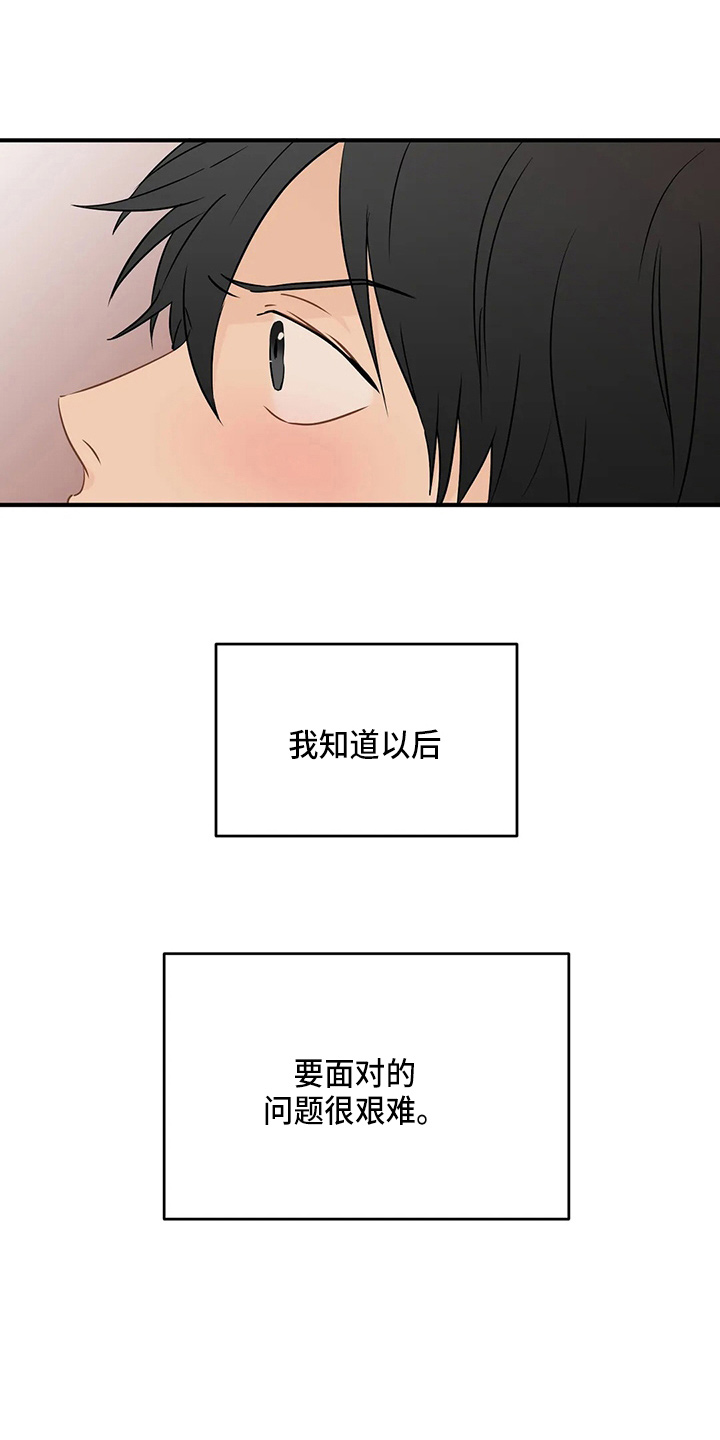《关注点》第100章【第二季】交往吧 第9页
