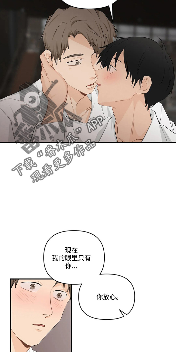 《关注点》第101章【第二季】小心眼 第17页