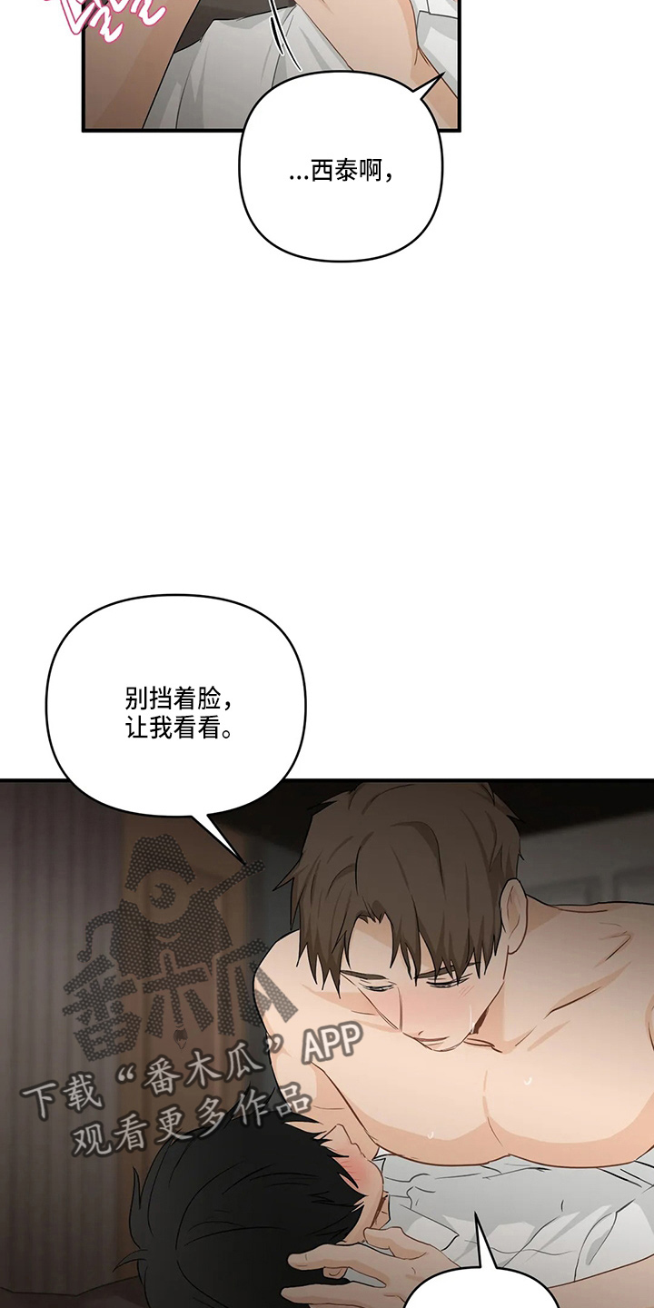 《关注点》第101章【第二季】小心眼 第26页