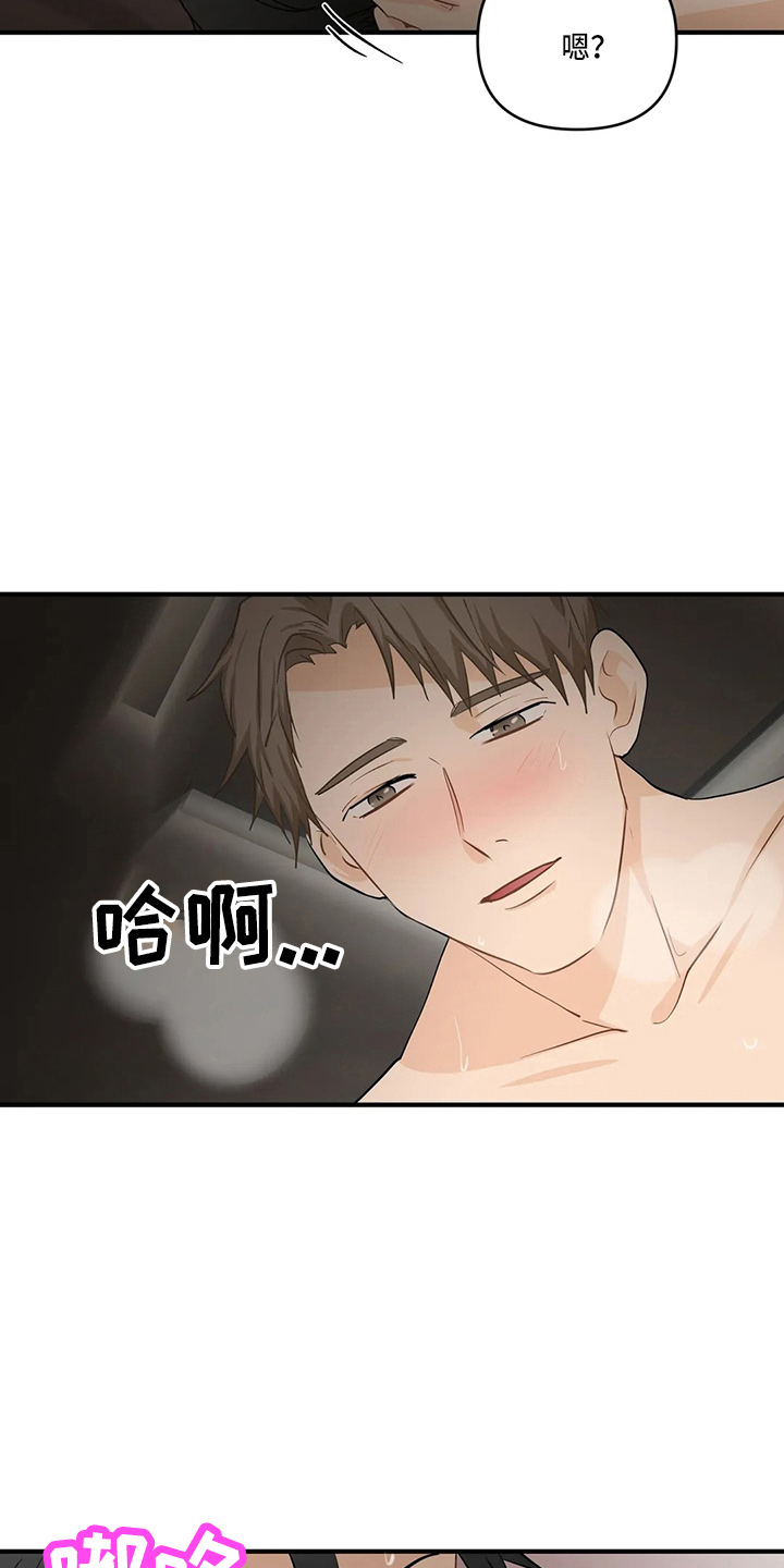 《关注点》第101章【第二季】小心眼 第27页