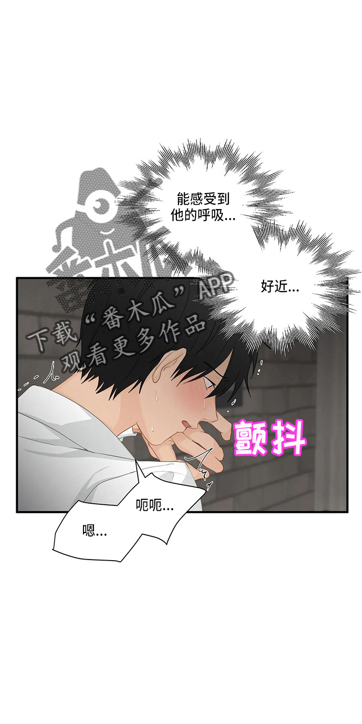 《关注点》第101章【第二季】小心眼 第4页