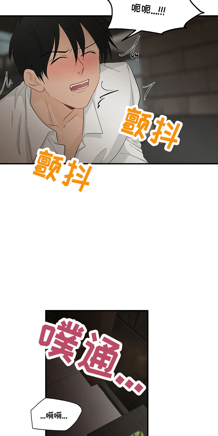 《关注点》第101章【第二季】小心眼 第6页