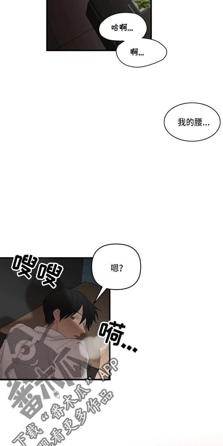 《关注点》第101章【第二季】小心眼 第7页