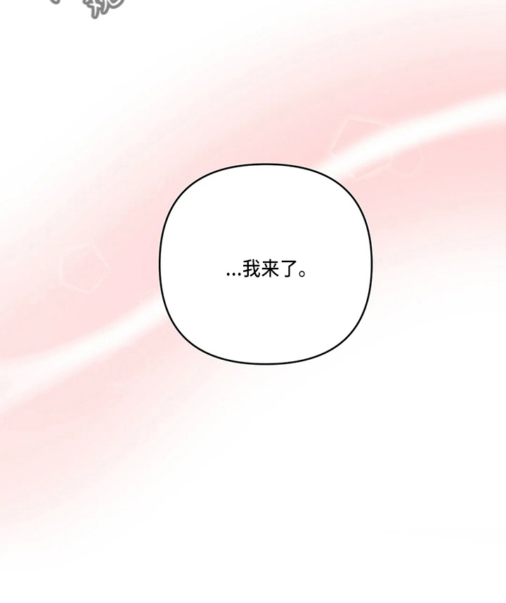 《关注点》第101章【第二季】小心眼 第8页