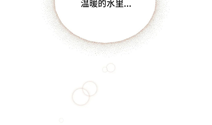 《关注点》第102章【第二季】不习惯 第13页