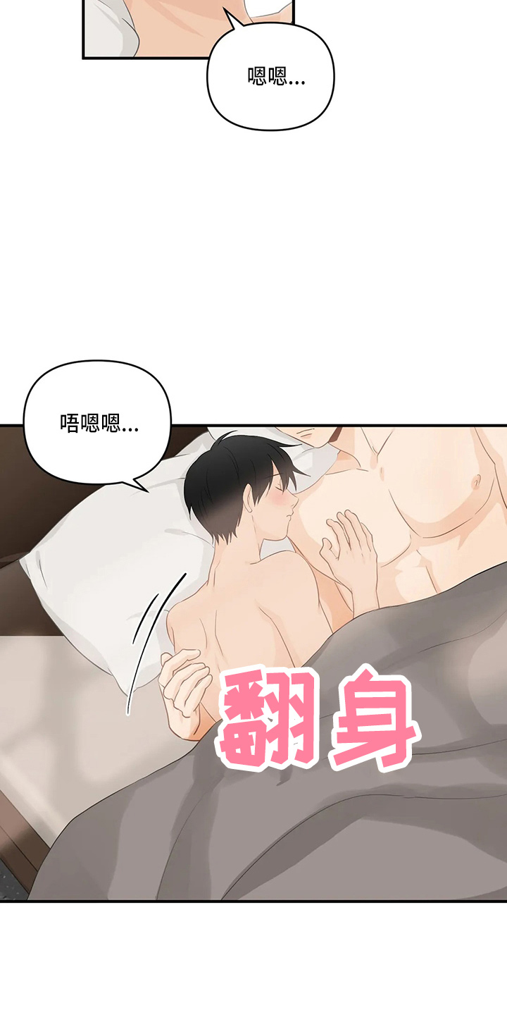 《关注点》第102章【第二季】不习惯 第2页