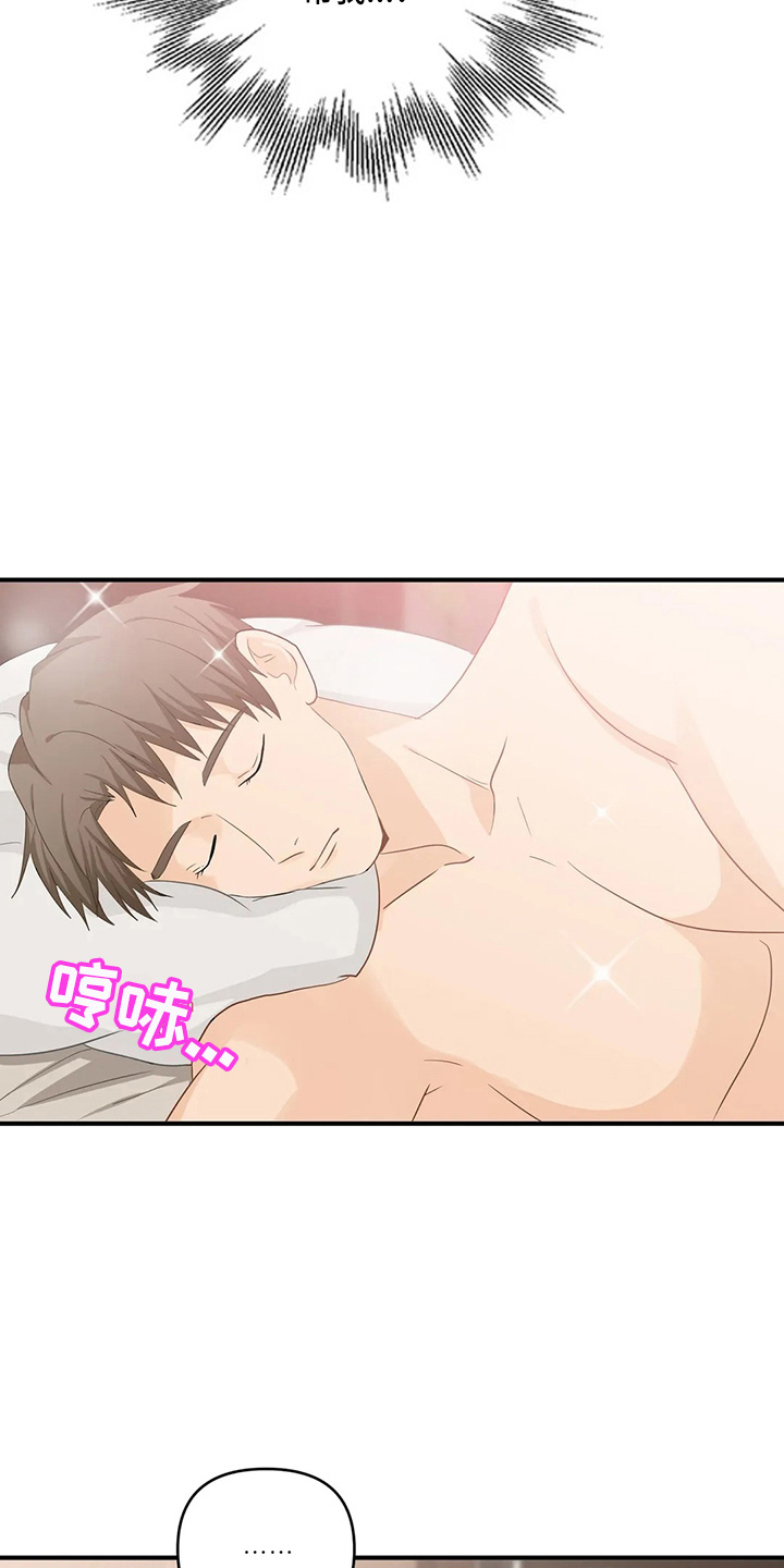 《关注点》第102章【第二季】不习惯 第5页