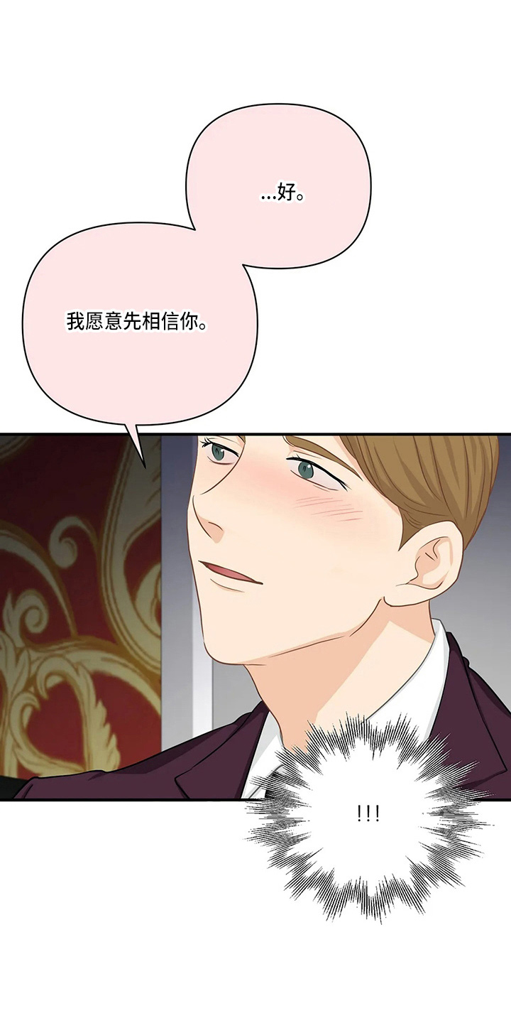 《关注点》第97章【第二季】吃醋 第1页