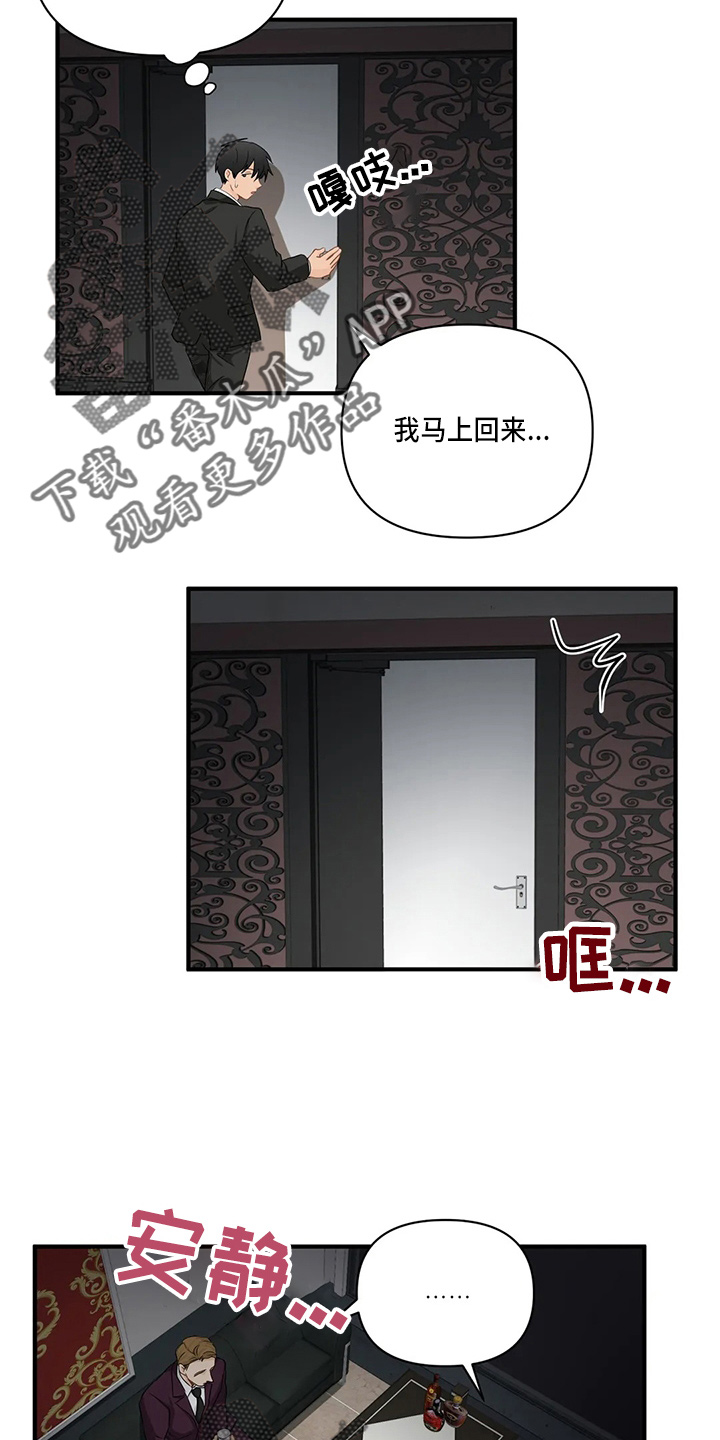 《关注点》第97章【第二季】吃醋 第22页