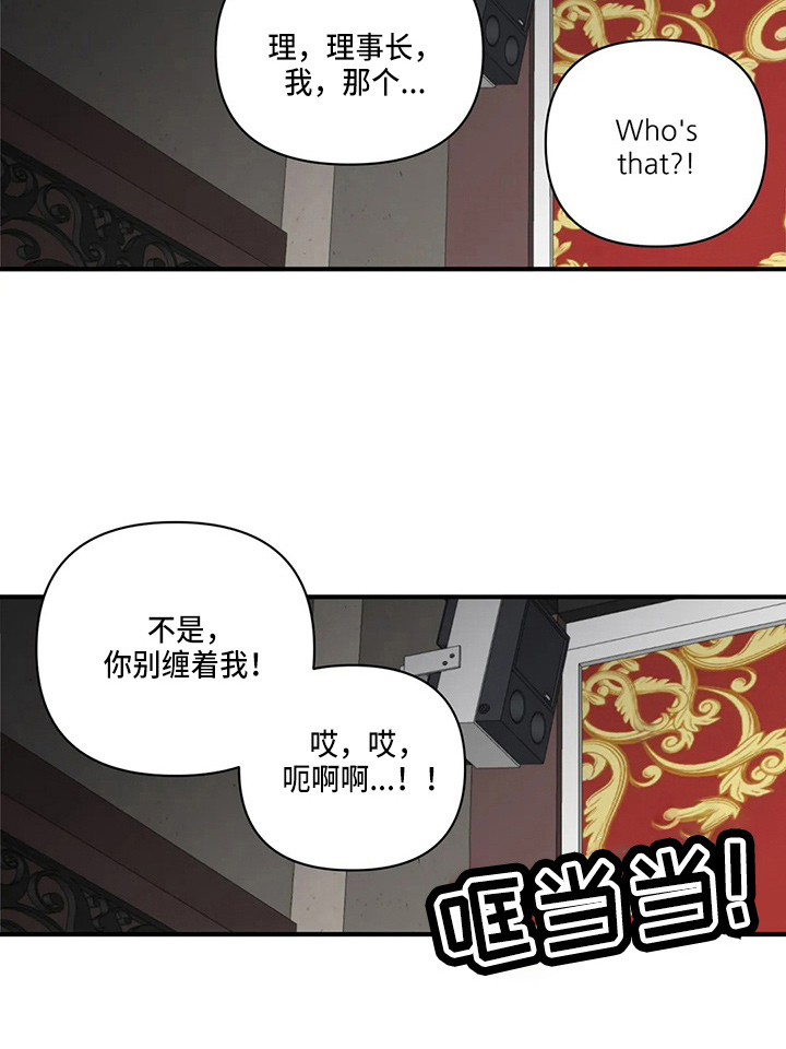 《关注点》第97章【第二季】吃醋 第6页