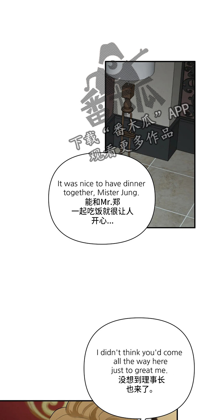 《关注点》第97章【第二季】吃醋 第7页