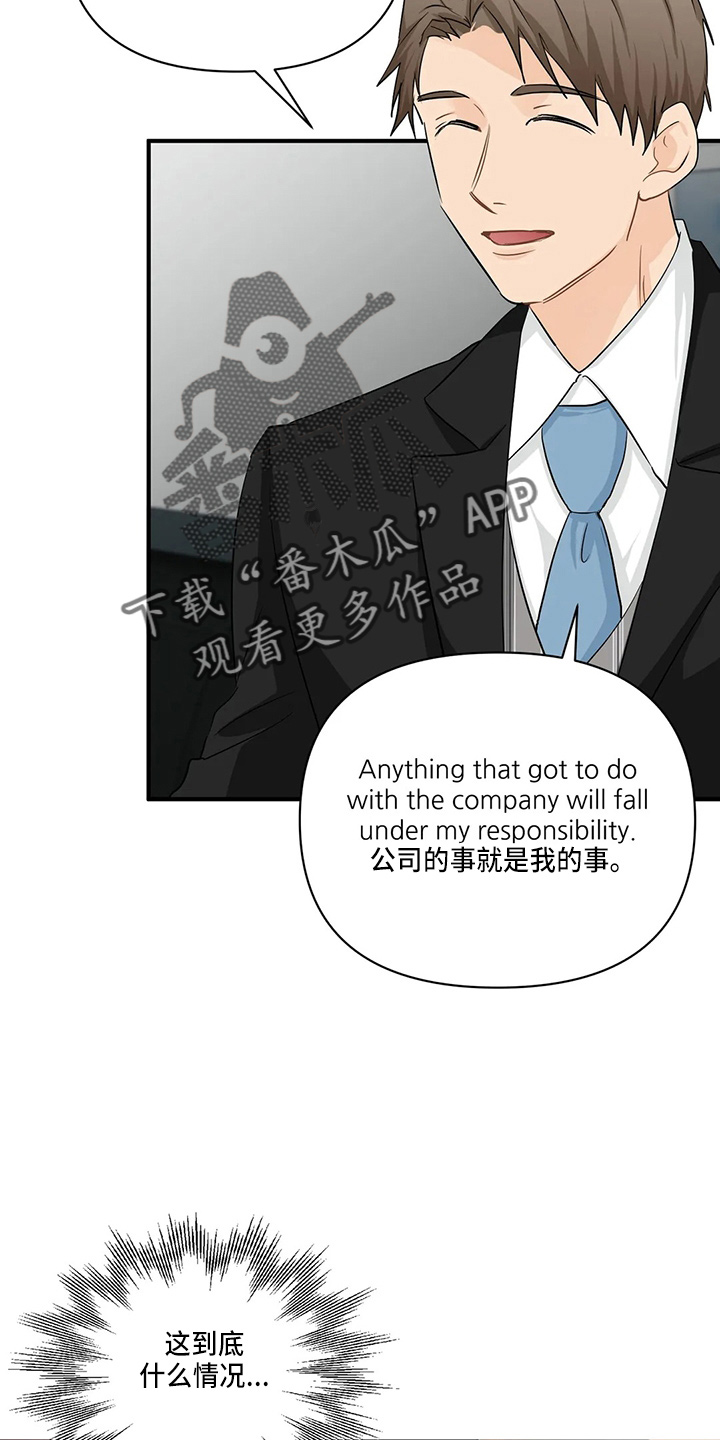《关注点》第97章【第二季】吃醋 第9页
