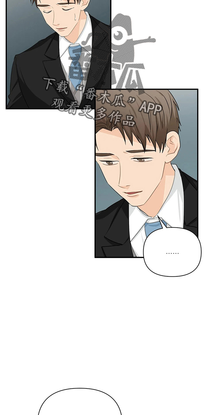 《关注点》第99章【第二季】好像懂了 第10页