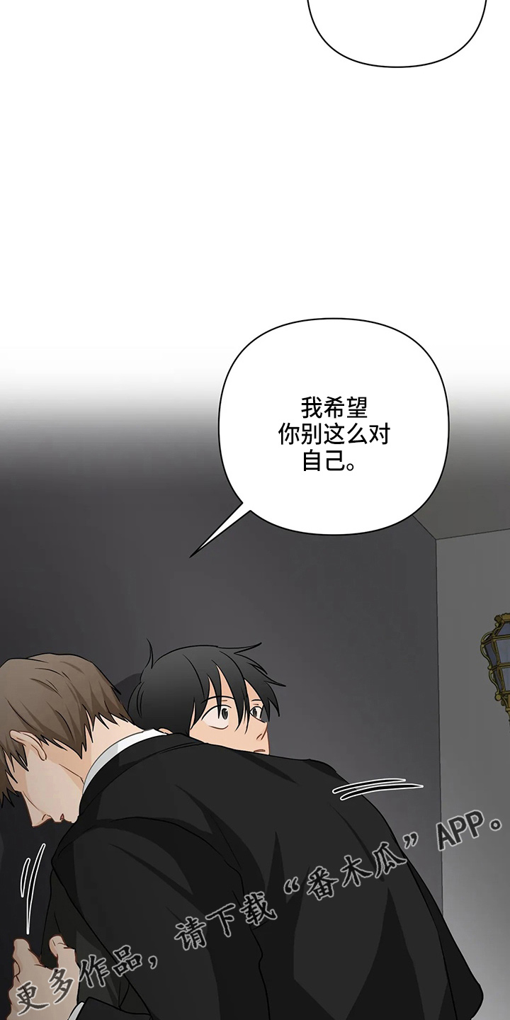 《关注点》第99章【第二季】好像懂了 第17页