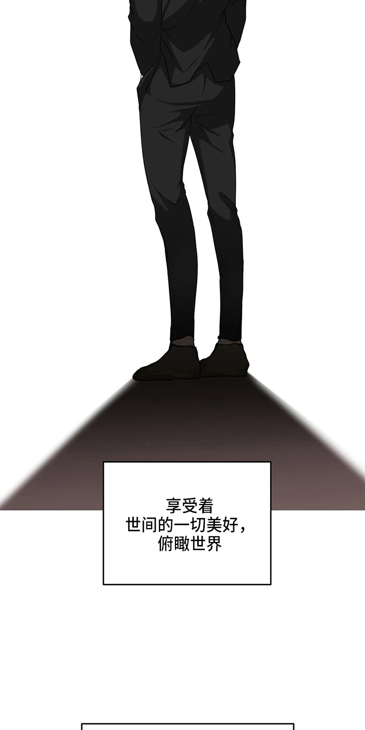 《关注点》第99章【第二季】好像懂了 第22页