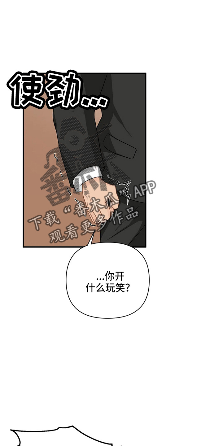 《关注点》第99章【第二季】好像懂了 第8页