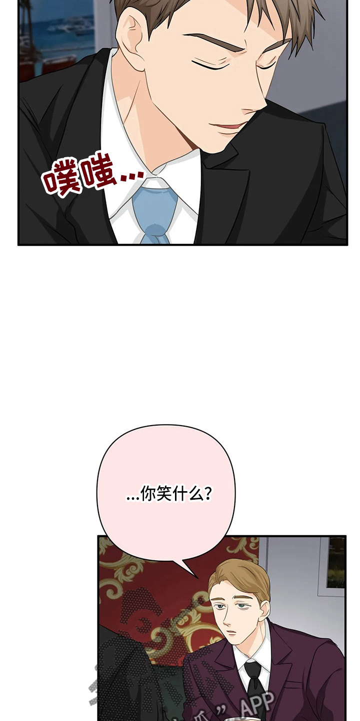 《关注点》第98章【第二季】比试 第11页