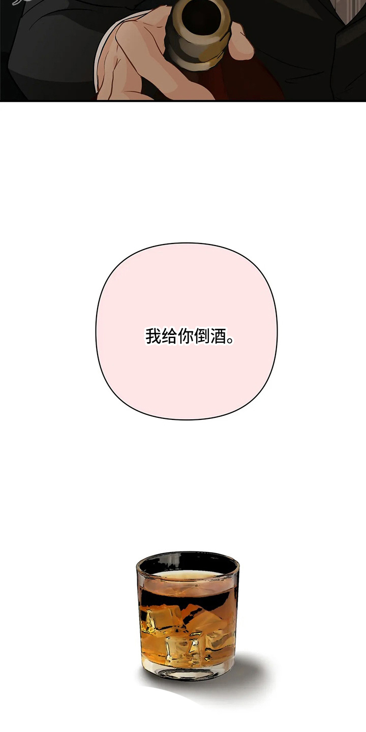 《关注点》第98章【第二季】比试 第14页