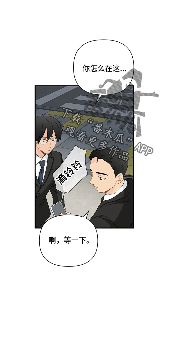 《关注点》第98章【第二季】比试 第19页