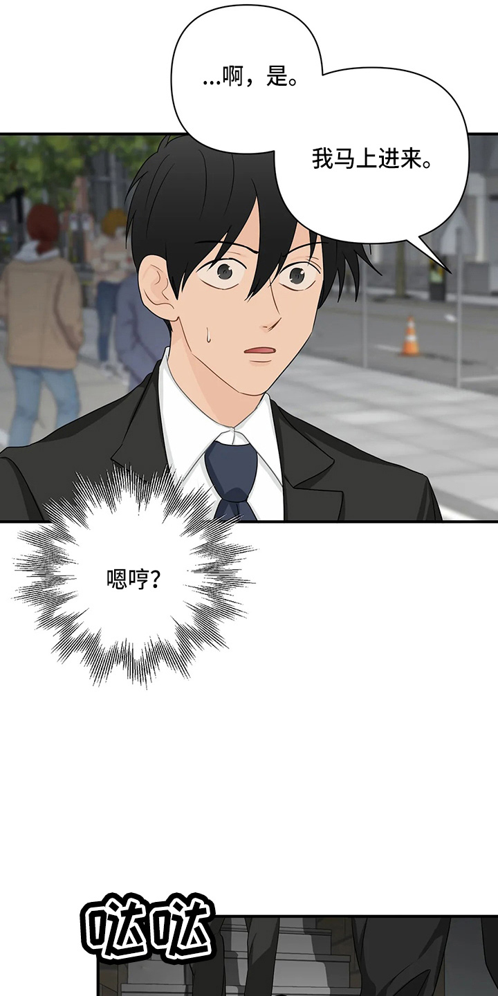《关注点》第98章【第二季】比试 第20页