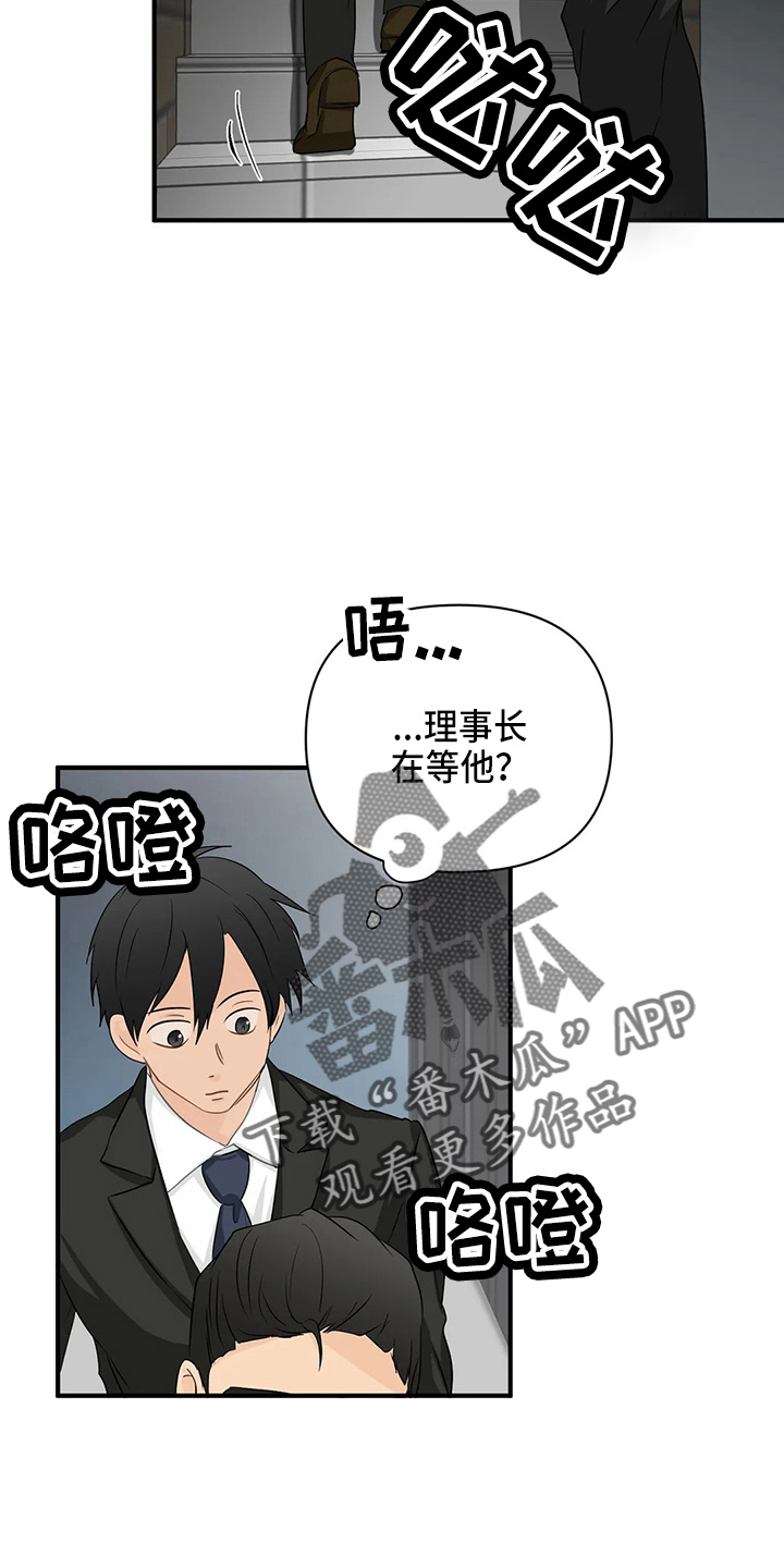 《关注点》第98章【第二季】比试 第21页