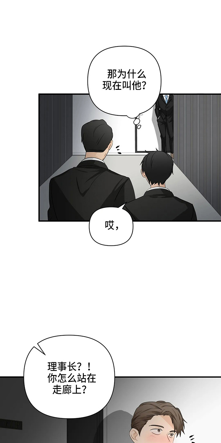 《关注点》第98章【第二季】比试 第22页