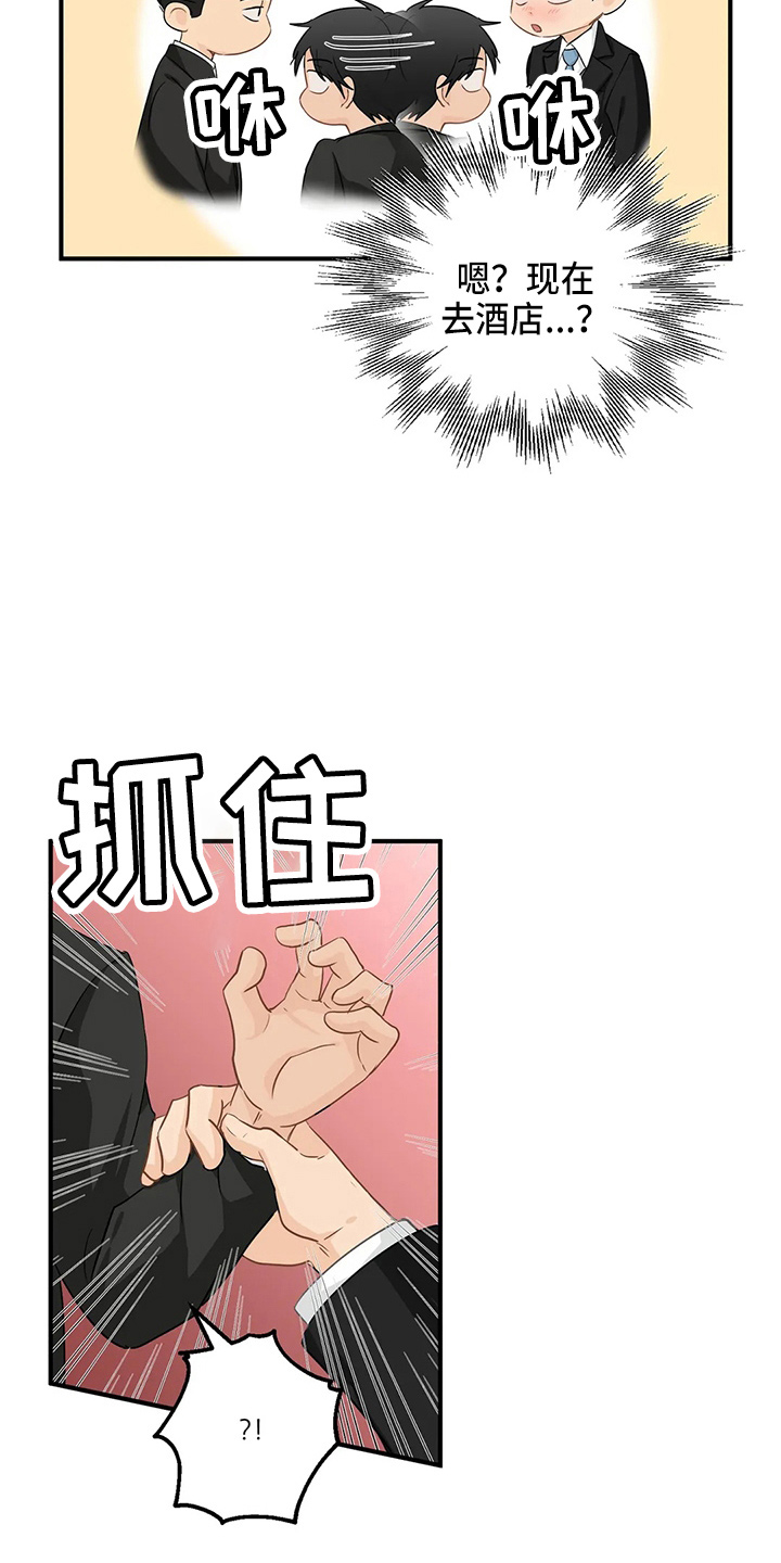 《关注点》第98章【第二季】比试 第24页