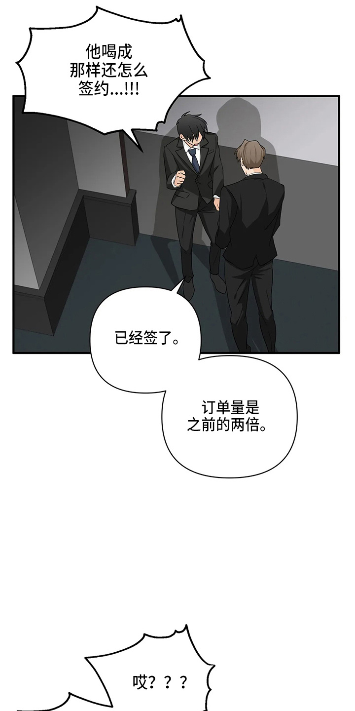 《关注点》第98章【第二季】比试 第28页