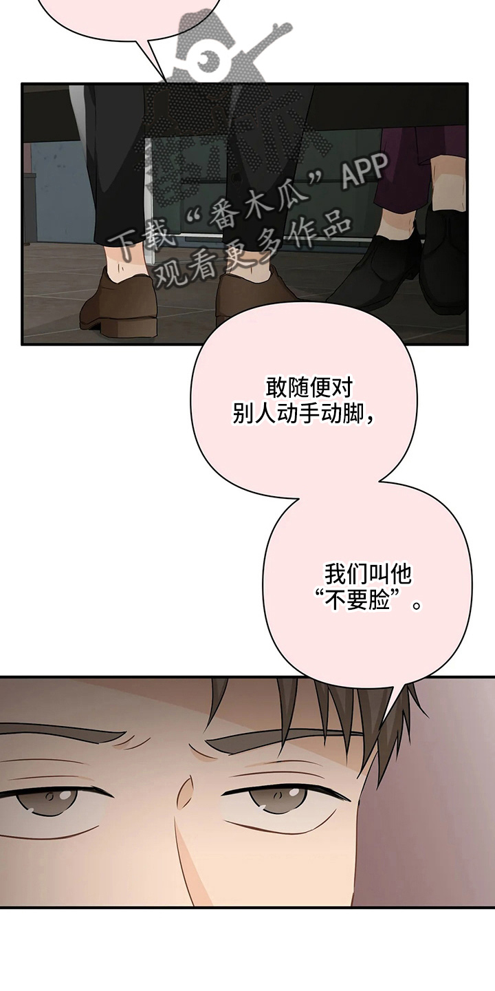 《关注点》第98章【第二季】比试 第2页