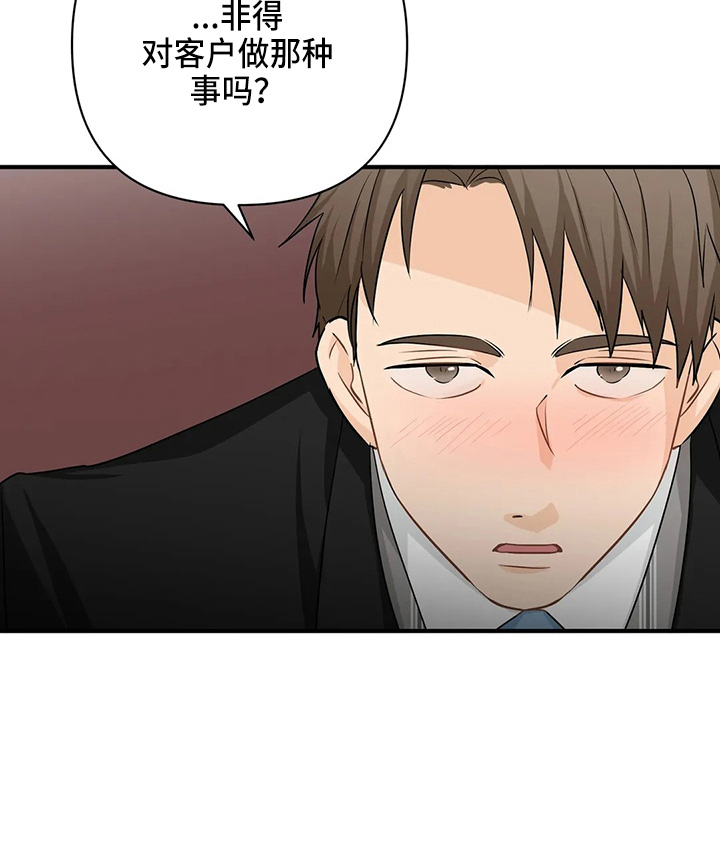 《关注点》第98章【第二季】比试 第30页