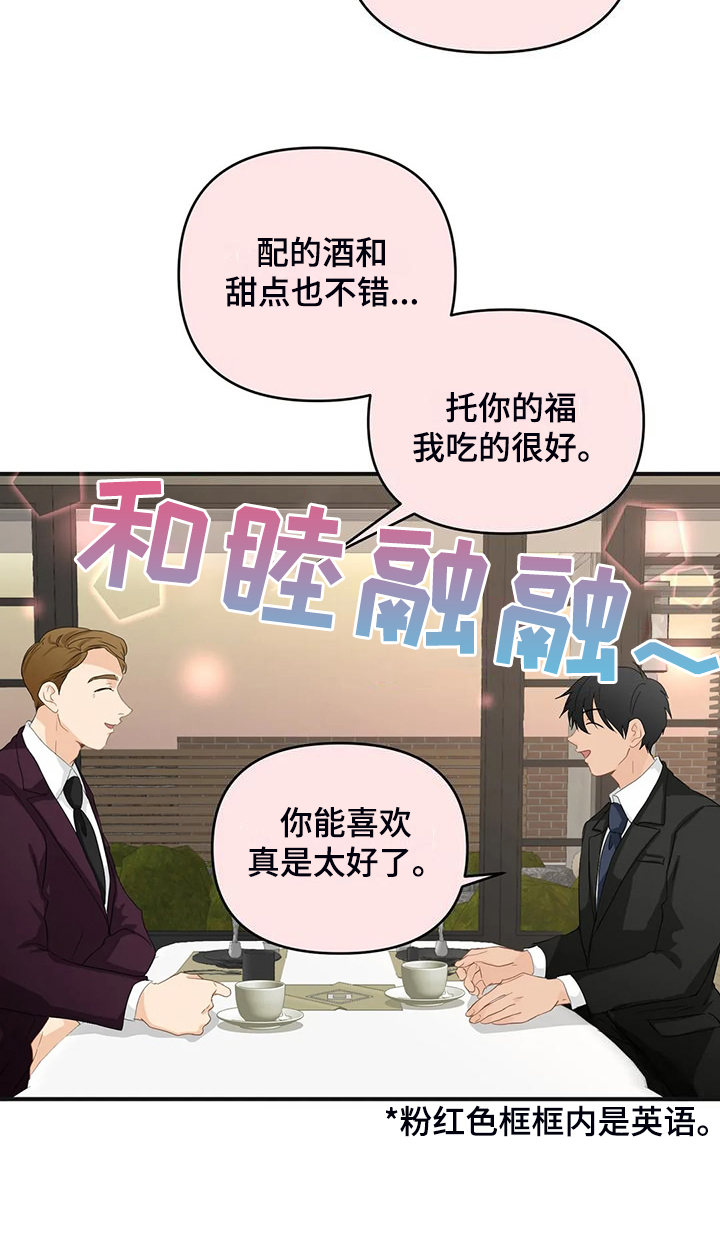 《关注点》第94章【第二季】有魅力的人 第11页