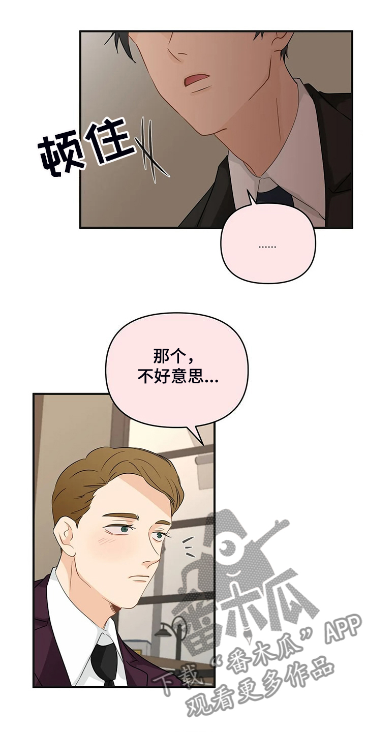 《关注点》第94章【第二季】有魅力的人 第15页