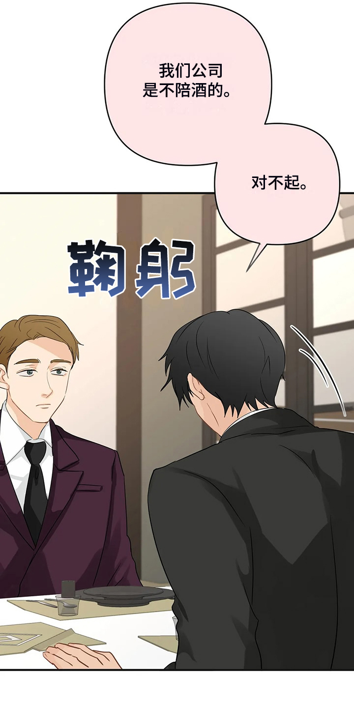 《关注点》第94章【第二季】有魅力的人 第16页