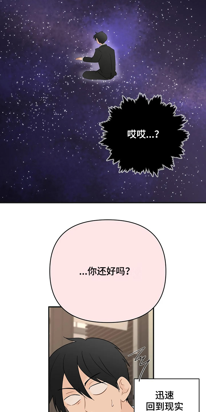 《关注点》第94章【第二季】有魅力的人 第19页