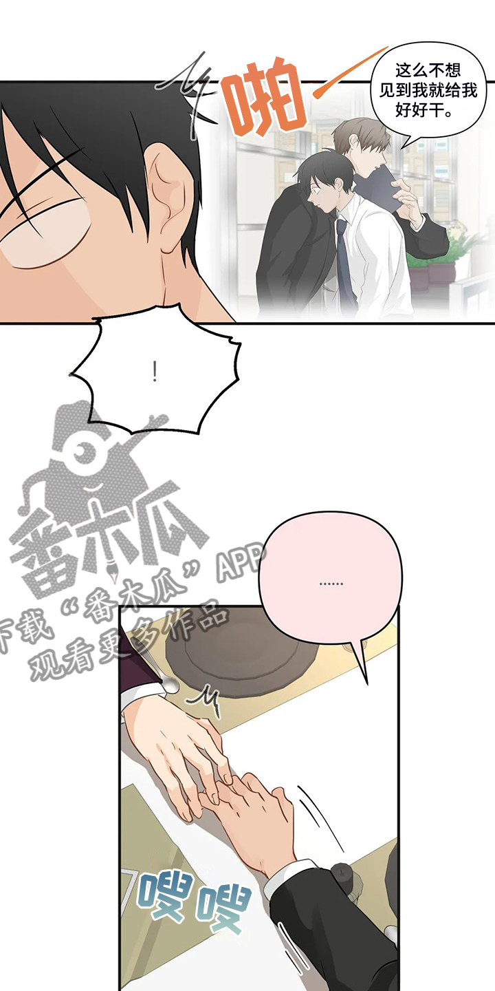 《关注点》第94章【第二季】有魅力的人 第21页