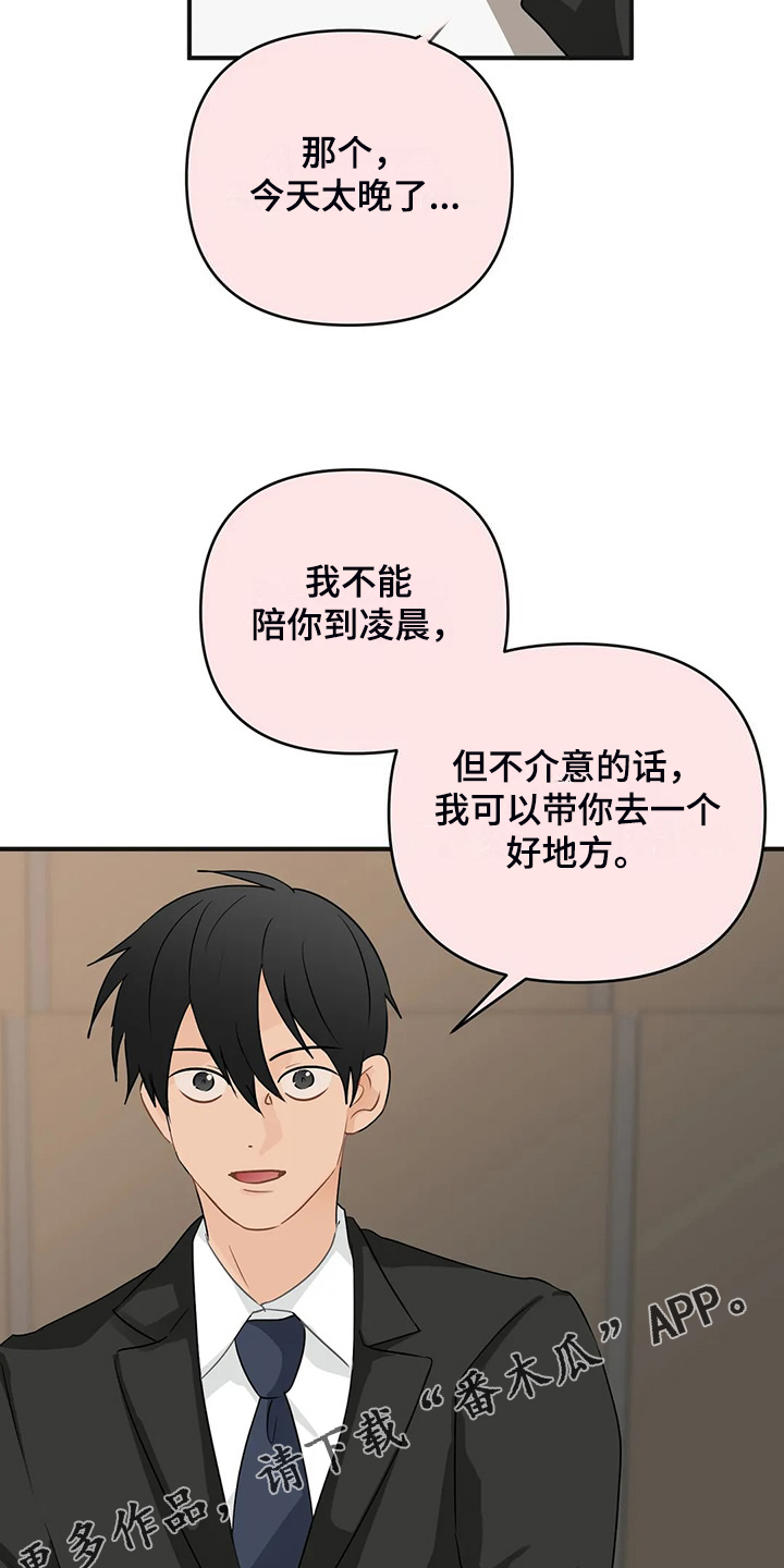 《关注点》第94章【第二季】有魅力的人 第22页