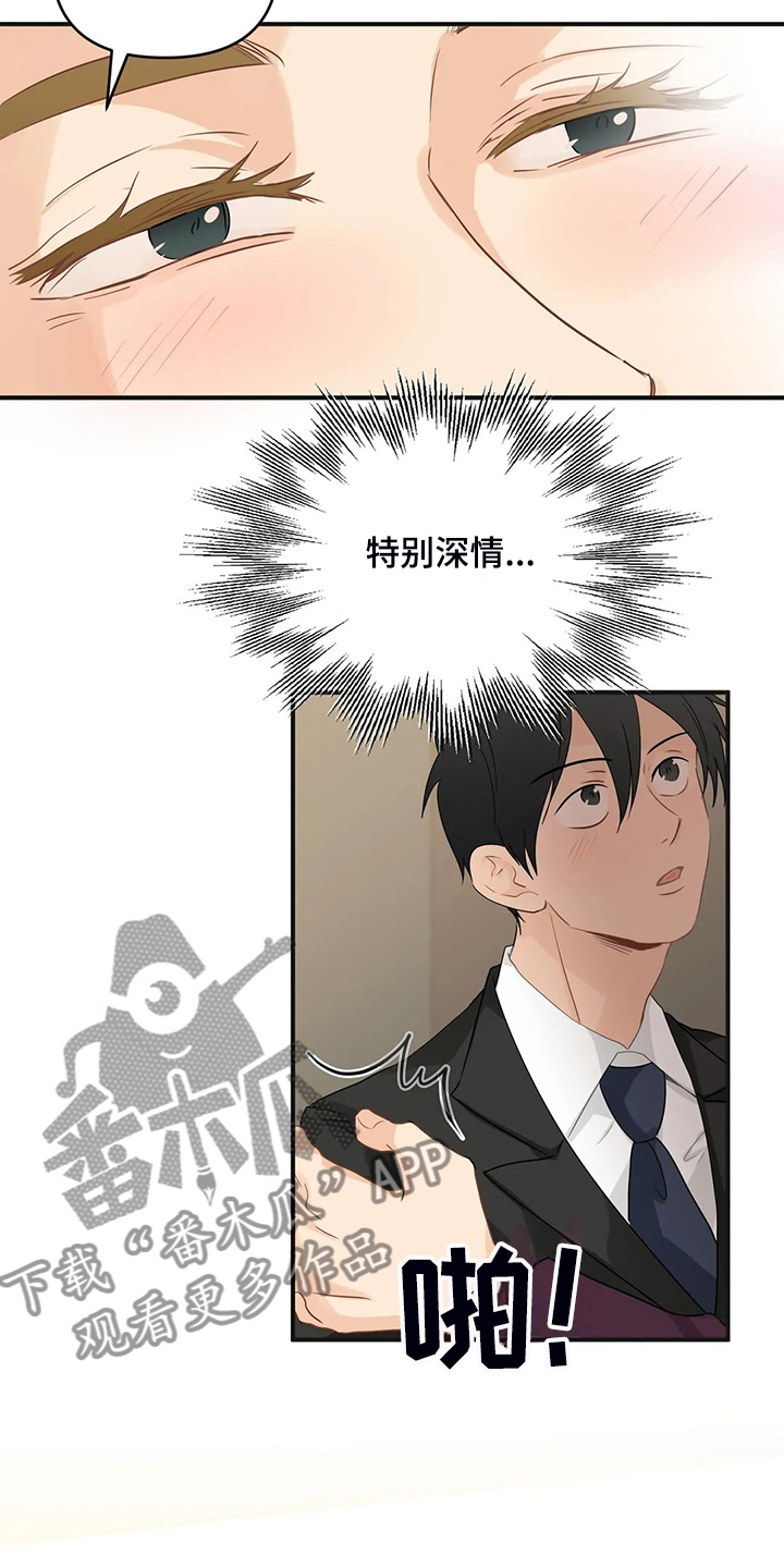 《关注点》第94章【第二季】有魅力的人 第5页