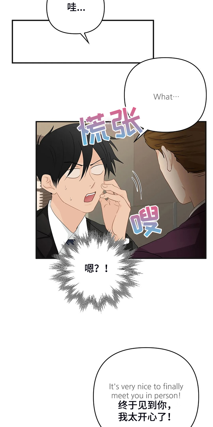《关注点》第94章【第二季】有魅力的人 第7页