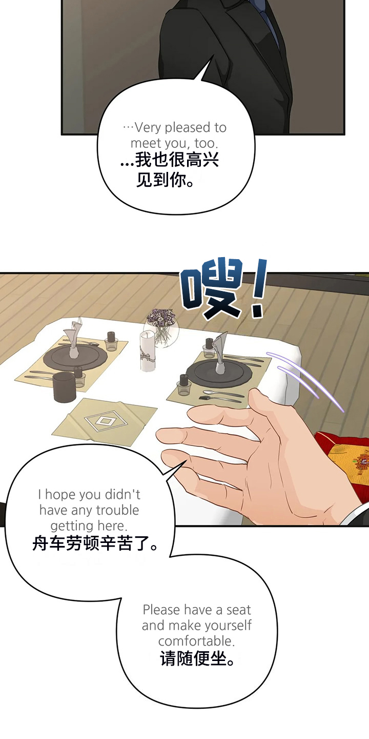 《关注点》第94章【第二季】有魅力的人 第9页