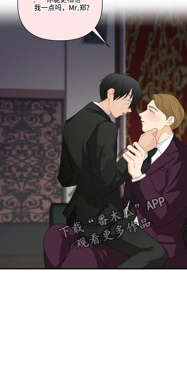 《关注点》第96章【第二季】骗人 第17页