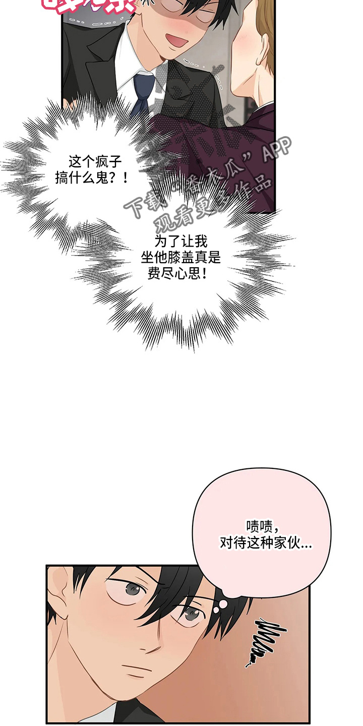 《关注点》第96章【第二季】骗人 第19页
