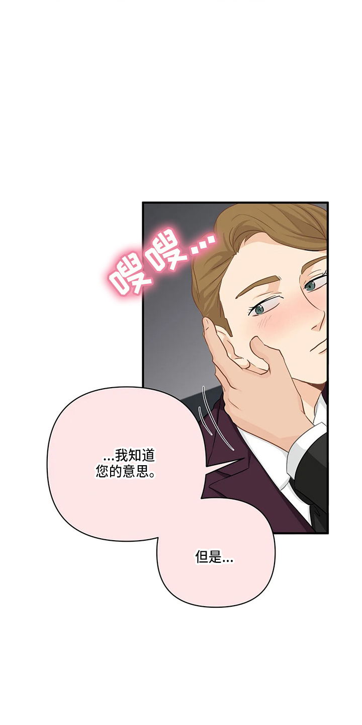 《关注点》第96章【第二季】骗人 第20页
